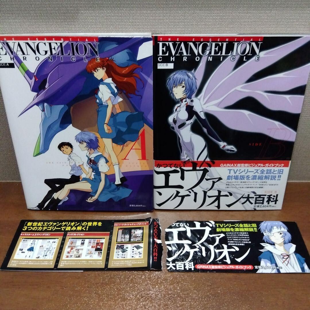Evangelion chronicle The Essential Side A B Set art book