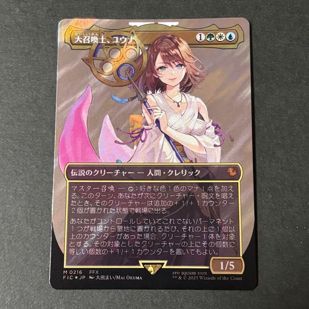 大召喚士、ユウナ サージfoil MTG 大召喚士、ユウナ 日本語版サージfoil