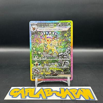 最安値】リーフィアex sar psa10 200/187 PSA10】sv8a リーフィア ex