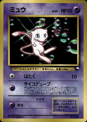 Mew 151 World Hobby Fair Special Sheet Promo Japanese Pokemon Card