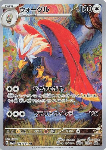 PSA 10 Latias ex SAR 087/064 Paradise Dragona sv7a Pokemon Card