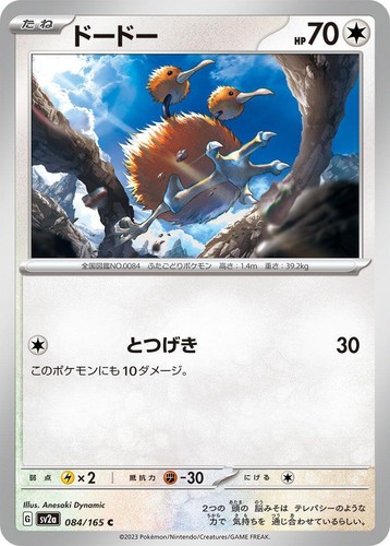 PSA 10 Psyduck AR 175/165 151 SV2a 2023 Art Rare Pokemon Card