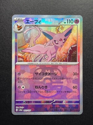 PSA10 エーフィ REVERSE HOLO #062 SV8a 2024 2024 POKEMON JAPANESE
