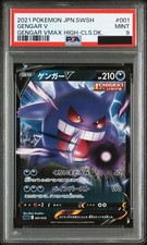 Gengar V [Holo] #1 Prices | Pokemon Japanese Gengar Vmax High
