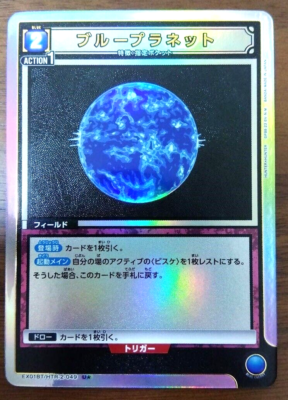 Union Arena Card Blue Planet U Parallel Rare HUNTER × HUNTER Vol.2