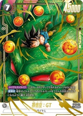 Dragon Ball Fusion World Son Goku GT FB07-122 SCR Parallel