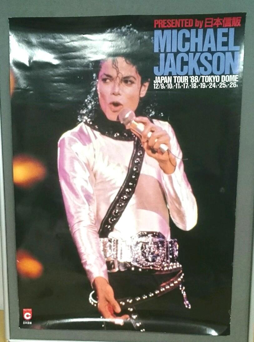 マイケルジャクソン MJ ジャパンツアー1988 パンフレット マイケル