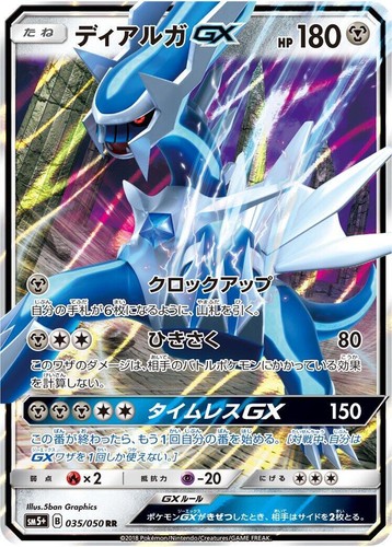 PSA 10 Dialga GX RR 035/050 Pokemon Card Japanese SM 2018 S.E.P