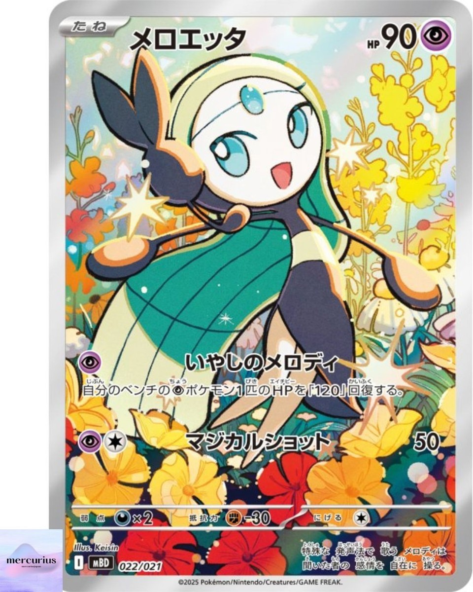 Meloetta AR 022/021 MBD Starter Set MEGA Diancie ex Pokemon Card