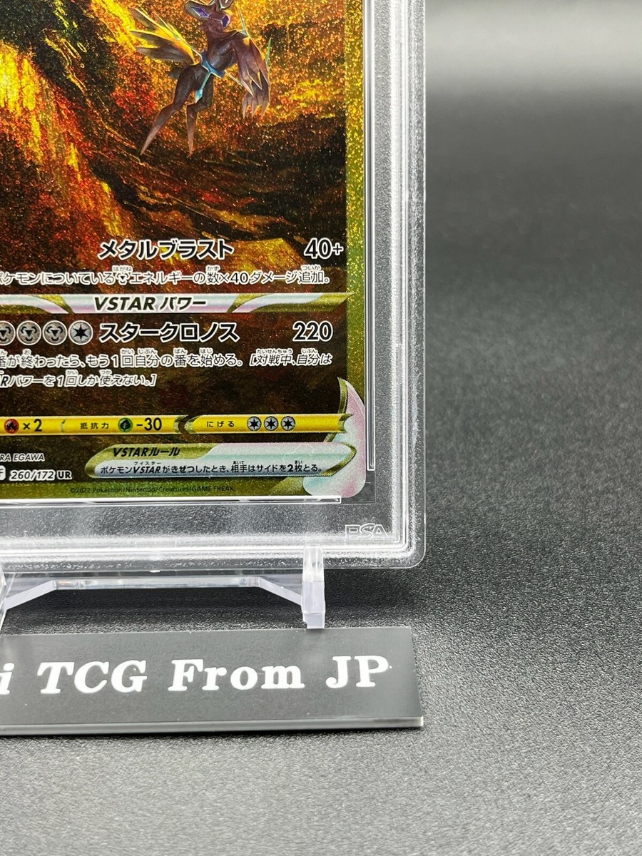 PSA 10 Origin Dialga VSTAR UR 260/172 S12a VSTAR Universe Pokemon