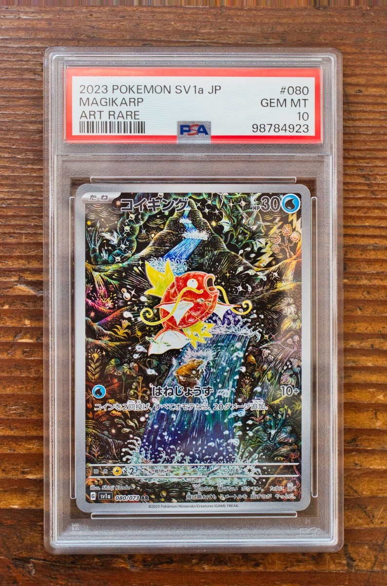 PSA 10 Magikarp AR Art Rare 080/073 Japanese sv1a Triplet Beat