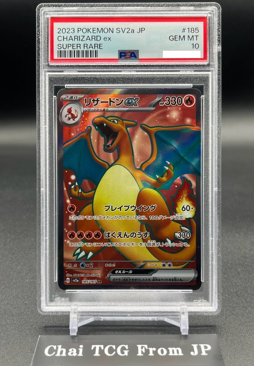 ポケモンカード フーディンex SAR PSA10 フーディンex sar psa10