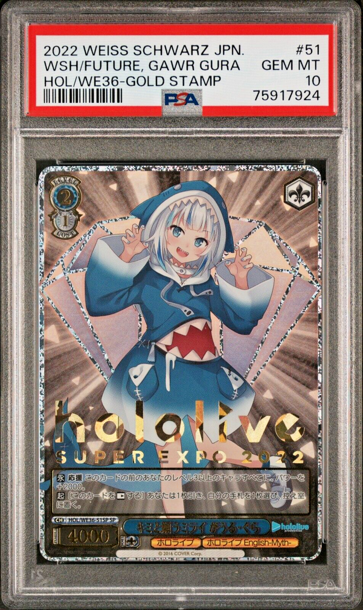 ヴァイスシュヴァルツ/ PSA10 照らされた鮮血 える SP ヴァイス