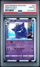 Gengar 071/190 S4a: Shiny Star V Regular (Japanese) for sale