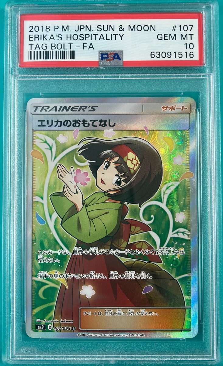 Pokemon PSA 10 Erika's Hospitality 107/095 Tag Bolt SR Gem Mint