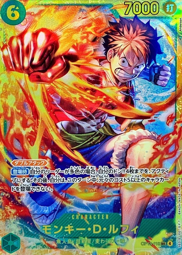 Monkey D. Luffy OP13-118 Secret Rare Carrying on His Will/JAPANESE