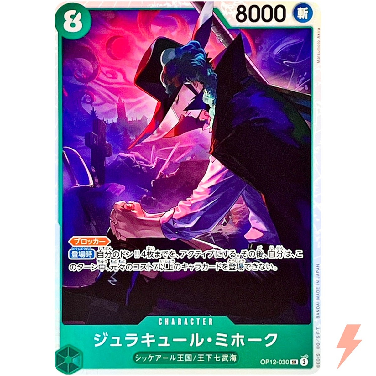 Dracule Mihawk OP12-030 SR Legacy of the Master - ONE PIECE Card