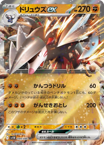 Zekrom ex SAR 169/086 SV11B Black Bolt - Pokemon Card Japanese
