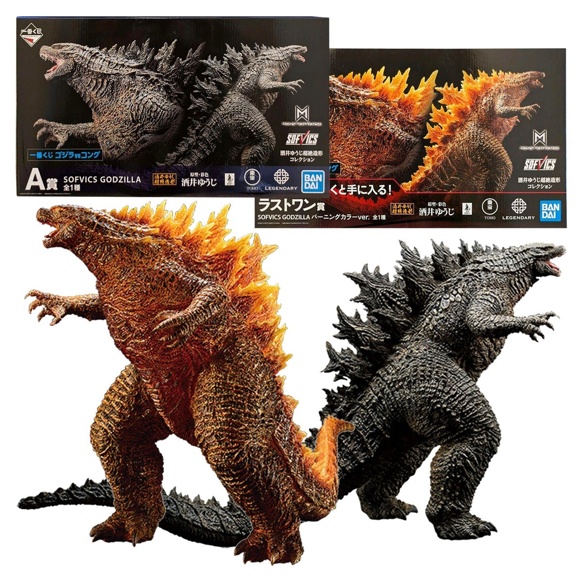 Ichiban Kuji Godzilla vs Kong SOFVICS GODZILLA & Burning Color Ver