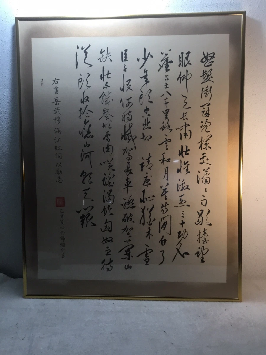 可收藏中国卷轴、书法(1900-现在) | eBay