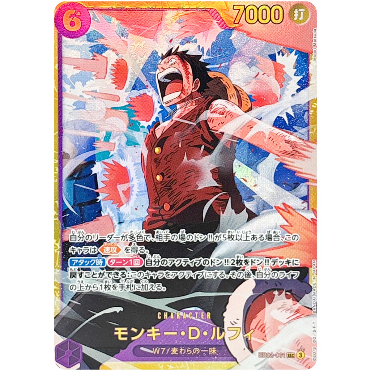 Monkey D. Luffy EB02-061 SEC Anime 25th Collection ONE PIECE Card