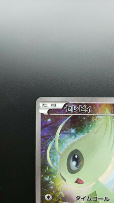 Pokemon Japanese Card Holo Rare Celebi 002/036 CP5 Full Art