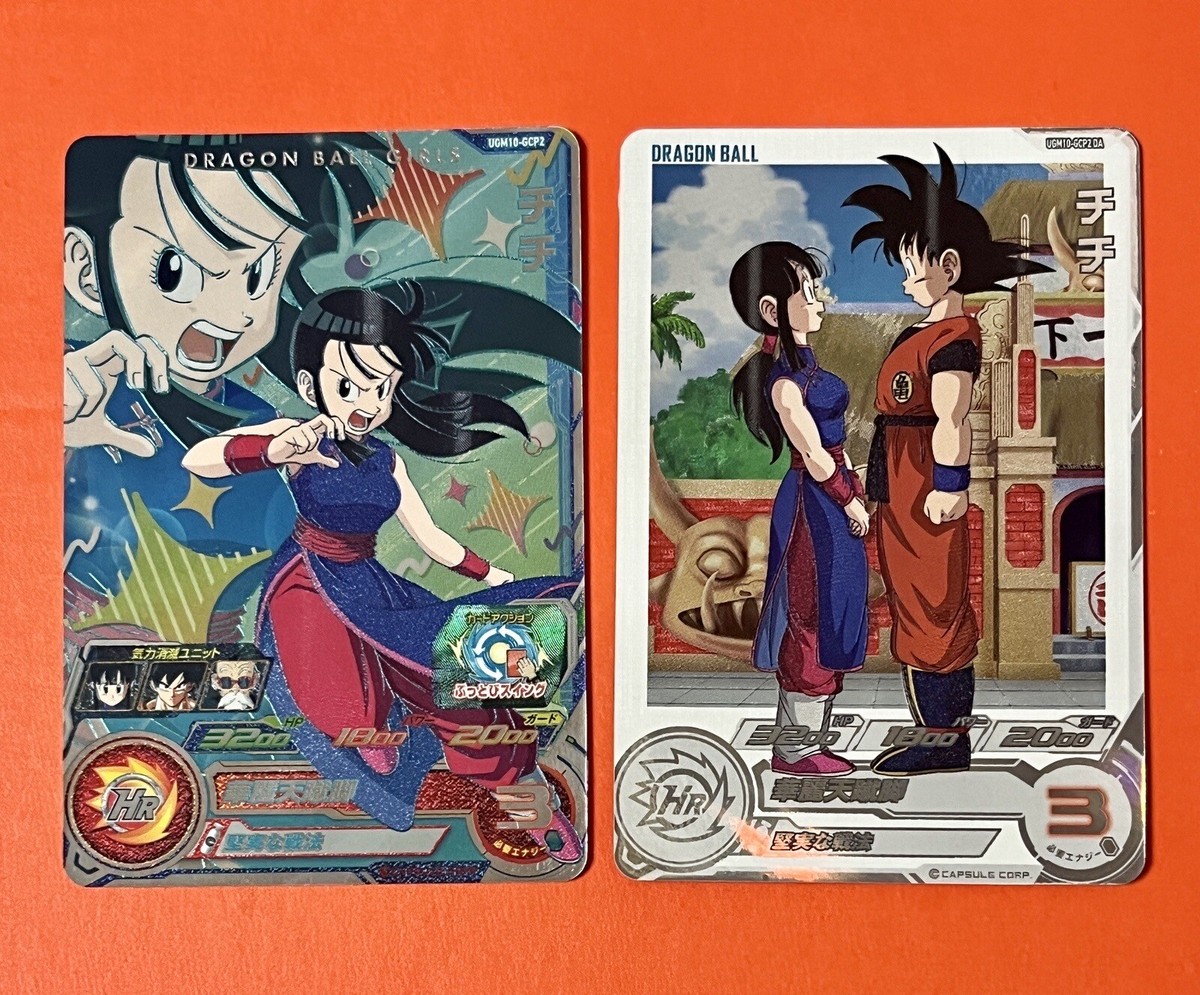 ChiChi Son Goku Super Dragon Ball Heroes UGM10-GCP2 Normal & DA