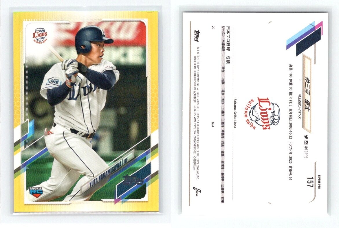 Yuta Nakamigawa 2021 Topps Nippon NPB #157 Gold Foil RC Lions | eBay