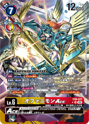 Digimon Card Ophanimon ACE EX6-027 SR Parallel Rare SR-P Japanese