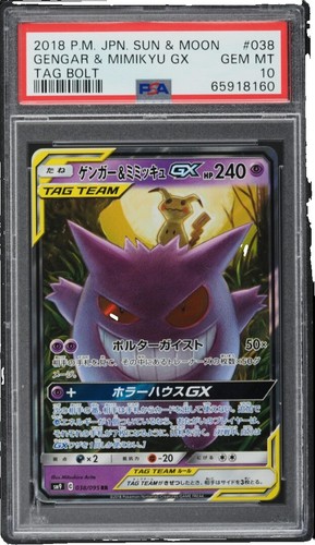 Japanese Gengar V 253/414 CGC 10 Gem Mint Non-Holo | eBay