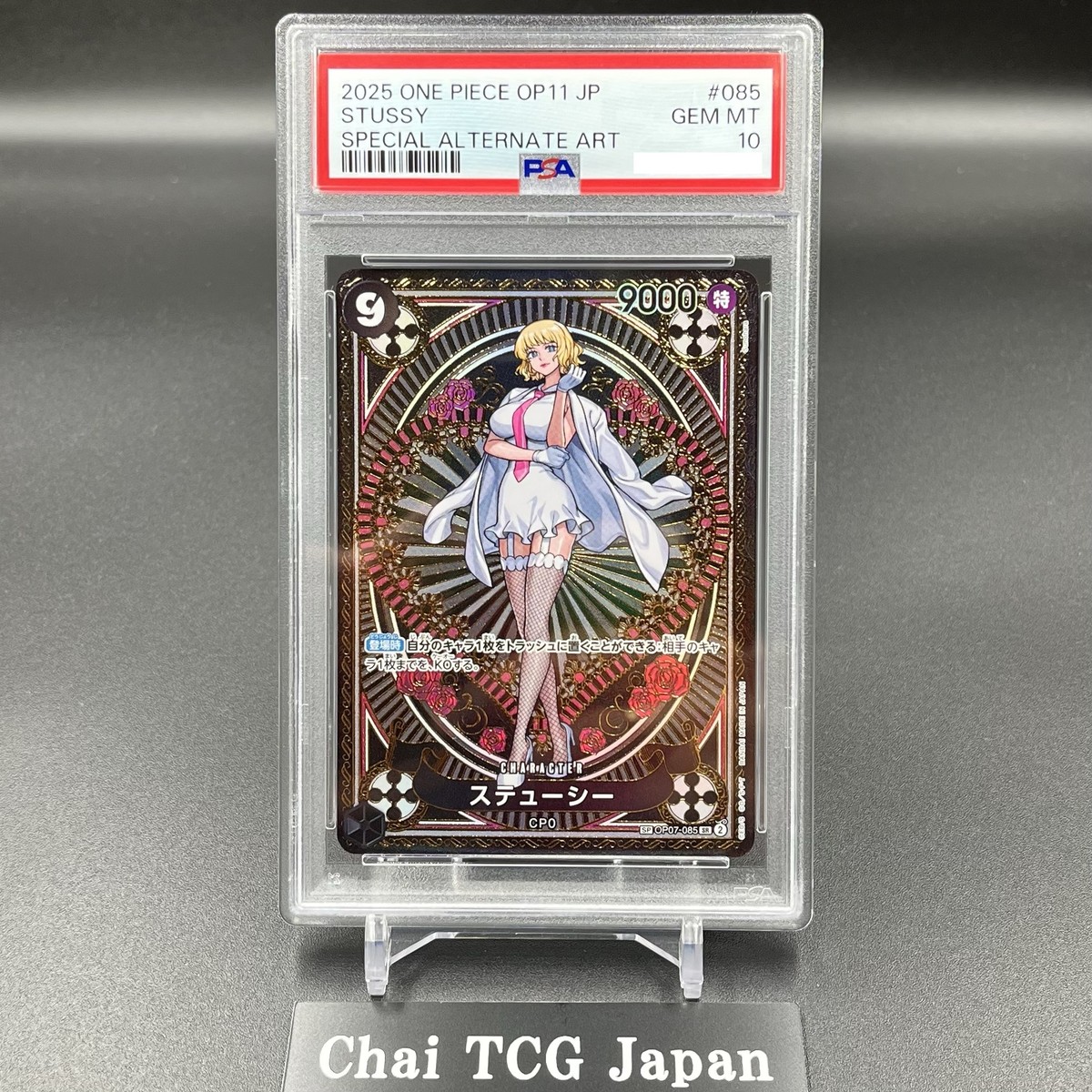 PSA 10 Stussy SR OP07-085 SP Parallel A Fist of Divine Speed ONE