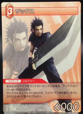 Zack Fair Final Fantasy 2011 TCG Trading Cards Square Enix