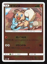 Pokemon Japanese GX Battle Boost Card Prices | Holo, Rare