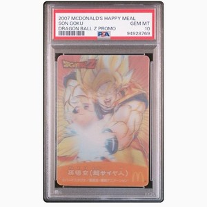 Dragon Ball Z Mcdonalds for sale | eBay