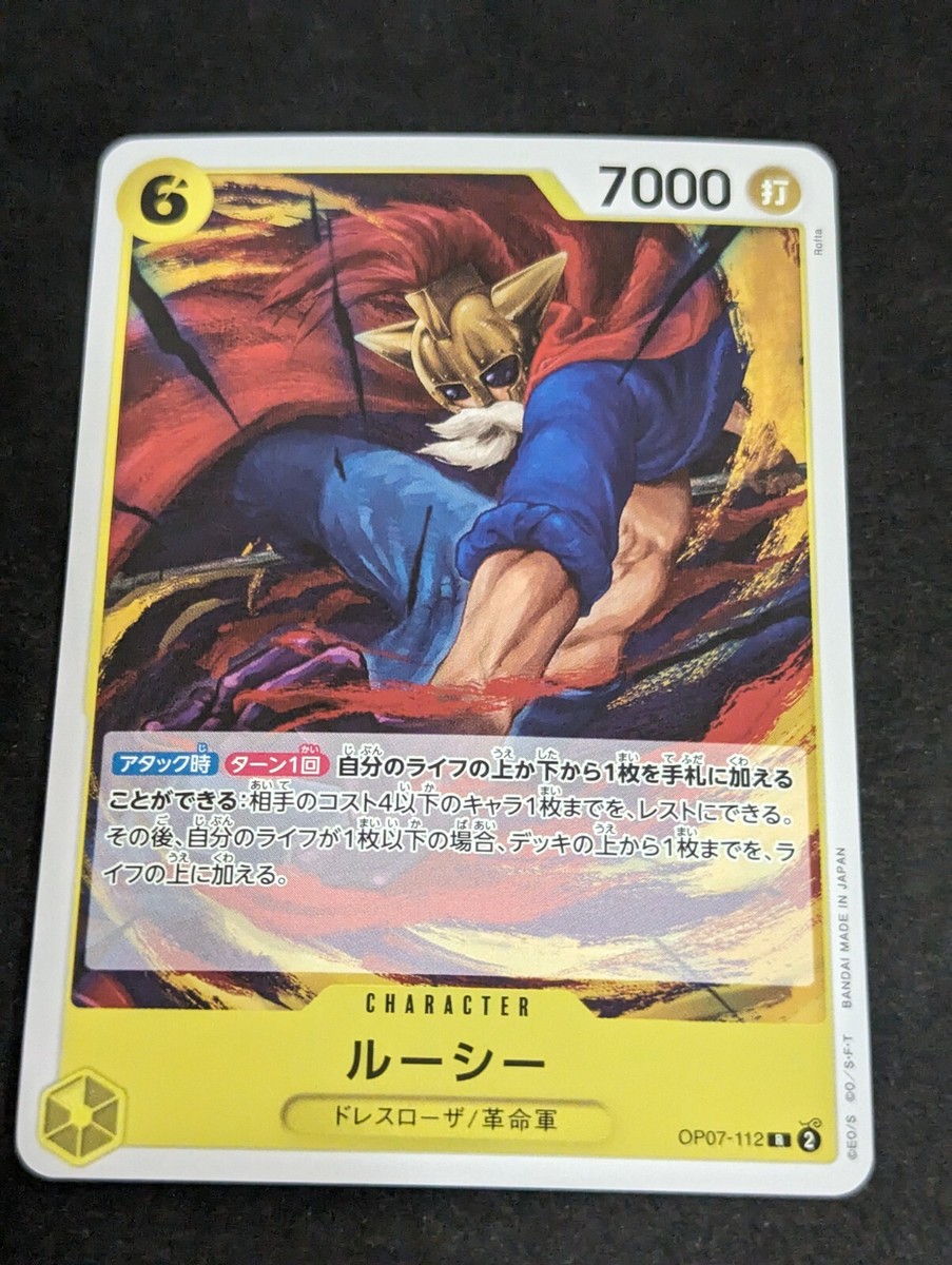 Lucy OP07-112 R 500 Years in the Future - ONE PIECE Card Game