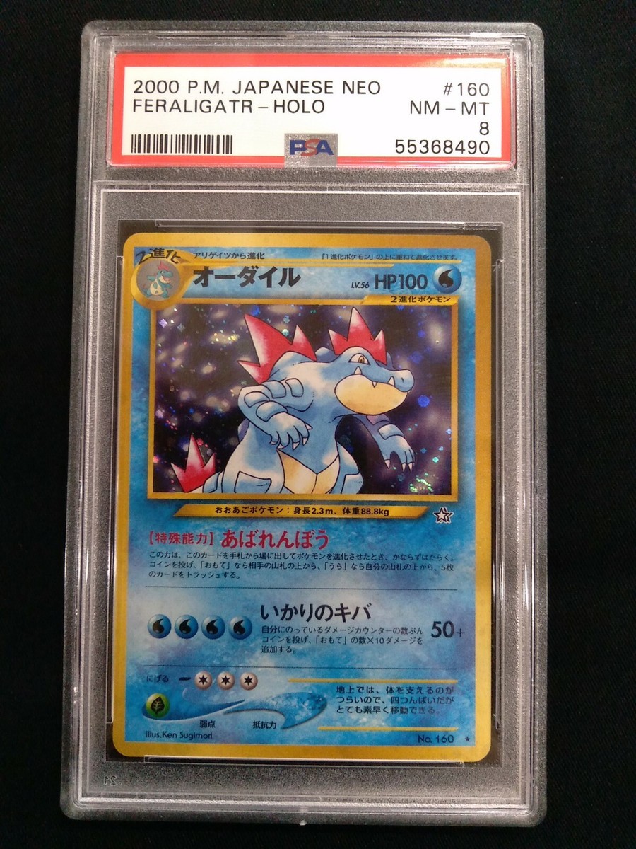 グレート PSA 8枚セット ゲンガー ヤドキング グレート PSA 8枚セット