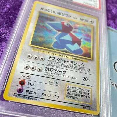 PSA 10 1999 Pokemon Japanese Porygon Holo CD Promo Card #137 GEM