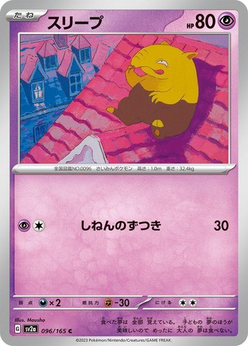 2023 Japanese SV2A-POKEMON 151 Art Rare #175 PSYDUCK PSA 10 BGS