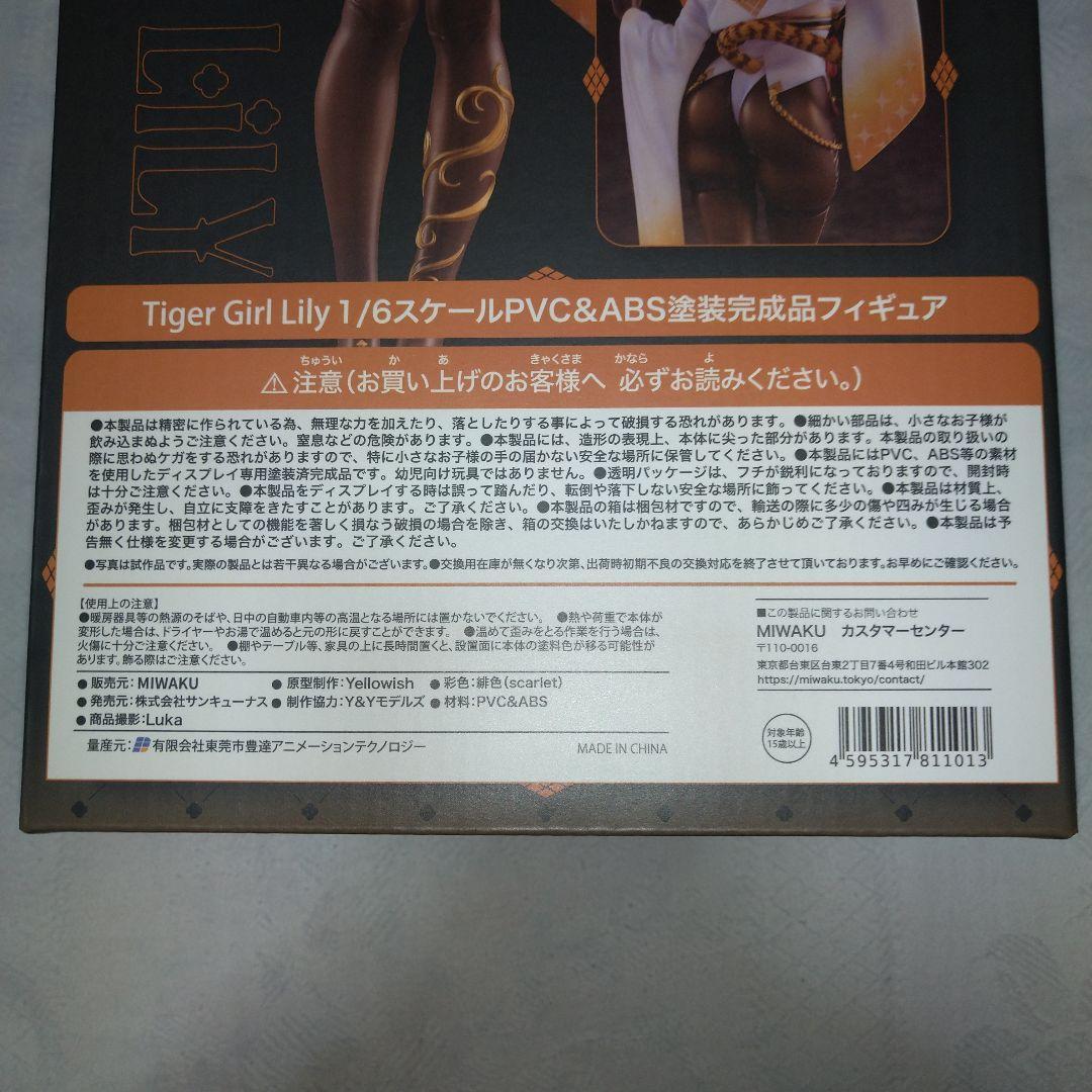 Tiger Girl Lily 1/6 Completed Figure From Japan | eBay