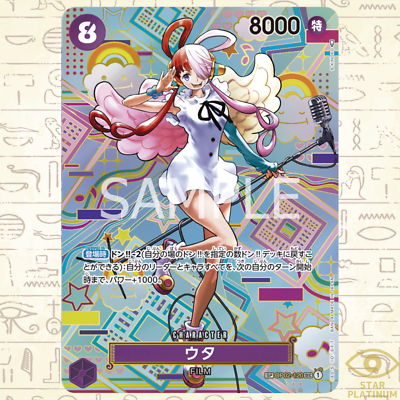 Uta SEC OP02-120 SP Japanese ONE PIECE Card Game Awakening of the