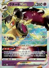 Mawile VSTAR #40 Prices | Pokemon Japanese Incandescent Arcana