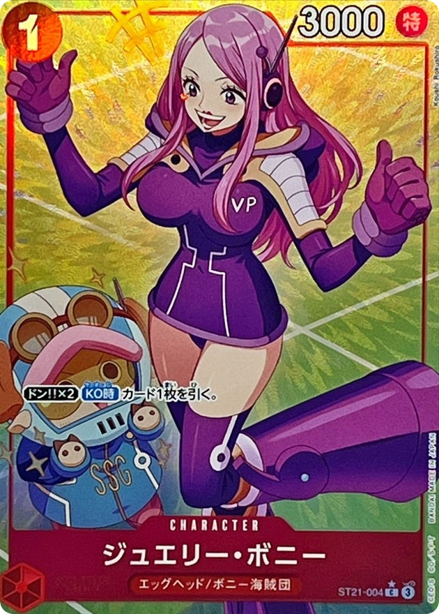 Jewelry Bonney ST21-004 C Parallel Start Deck EX Gear 5 One Piece