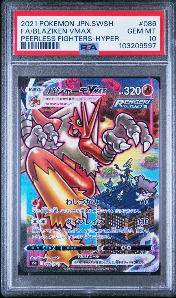 Blaziken VMAX 086/070 S5a: Peerless Fighters for sale | eBay
