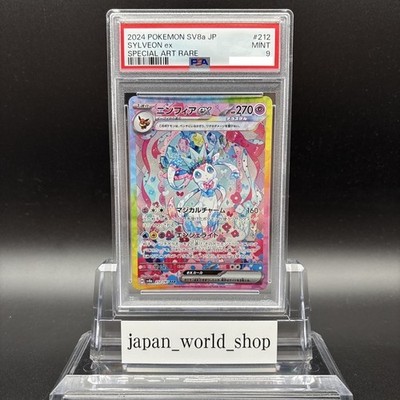 PSA 9 Sylveon ex SAR 212/187 sv8a Terastal Festival Pokemon Card