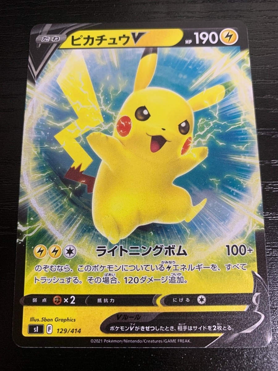 Pokemon Card sI 129/414 Pikachu V Start deck 100 | eBay