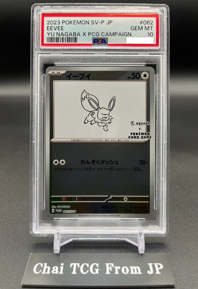 PSA 10 Yu Nagaba Eevee's Promo Complete Set Of 9 Pokemon Card