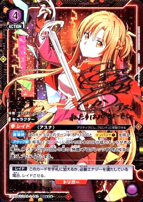 Union Arena Card Sword Art Online Vol.2 Asuna SR Super Parallel
