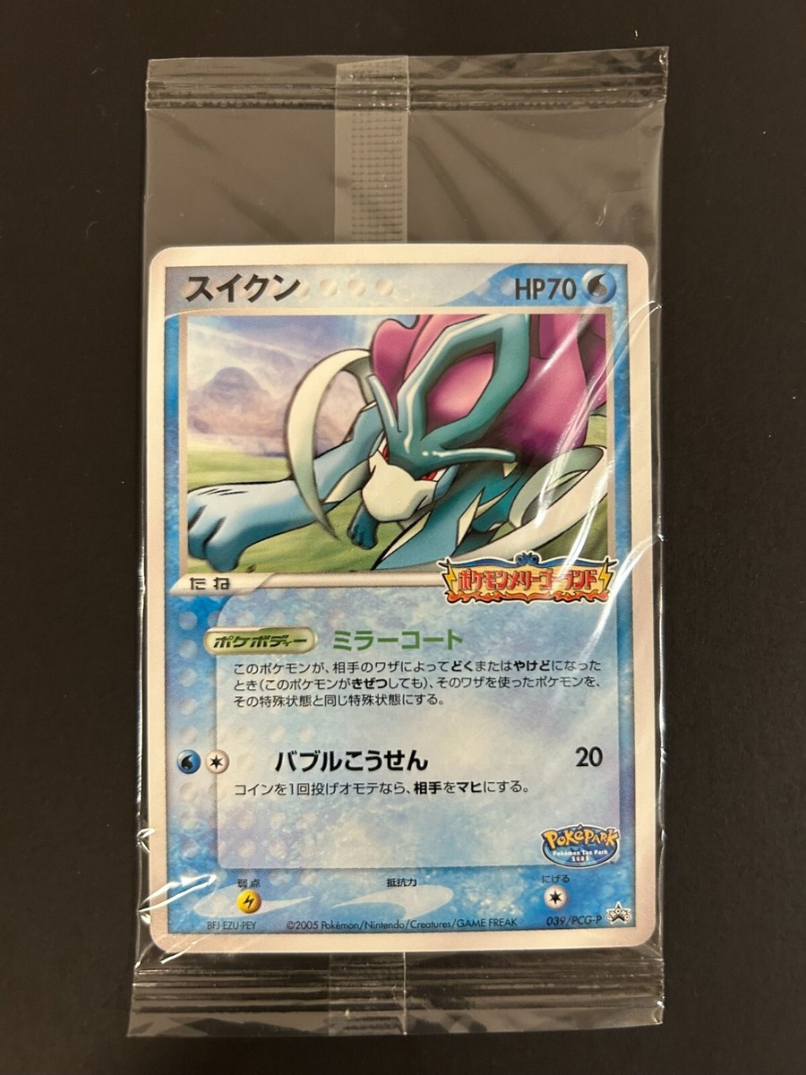 Poke Park's Suicune 039/PCG-P Promo Sealed MINT Pokemon Card