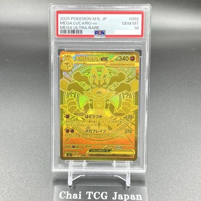 PSA 10 Mega Lucario ex MUR 092/063 Mega Brave M1L Pokemon Card