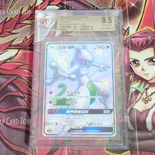 Mewtwo GX #219 Prices | Pokemon Japanese GX Ultra Shiny | Pokemon